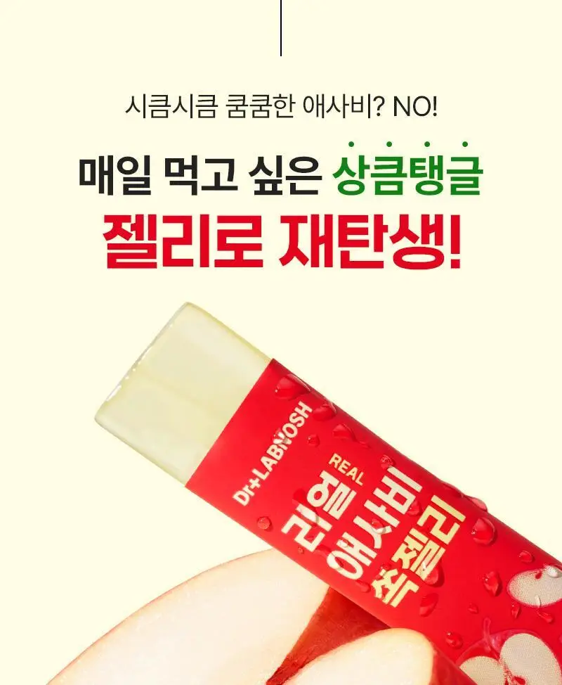 [저당] 닥터랩노쉬 리얼 애사비 쏙젤리 (14입) 상세페이지 7